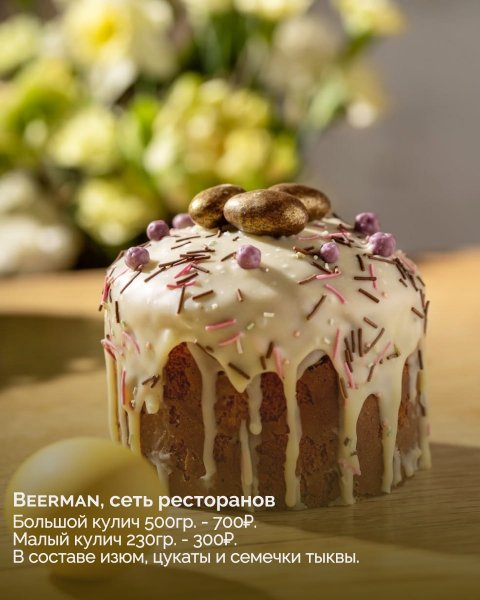 Рестораны, где заказать куличи